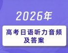 2026��߿��������⼰�ο���